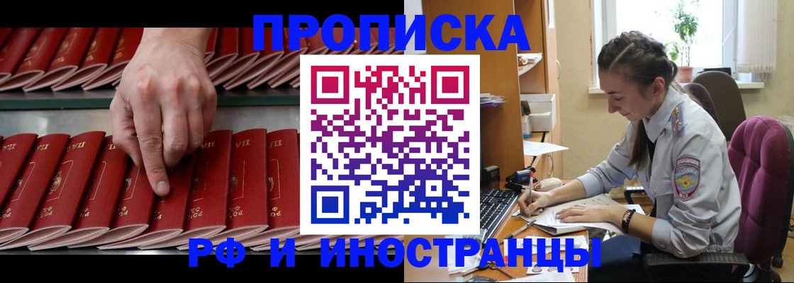 прописка для кредита в Туле