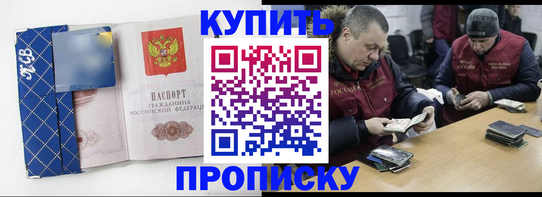 временная регистрация в квартире в Туле