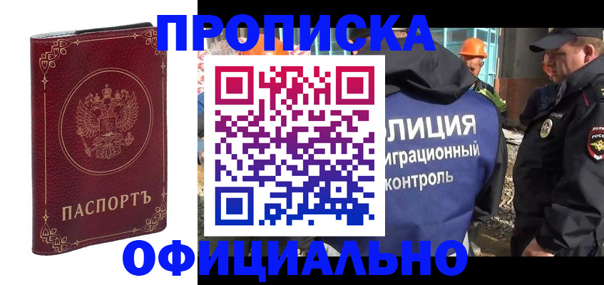 миграционный учет в Туле