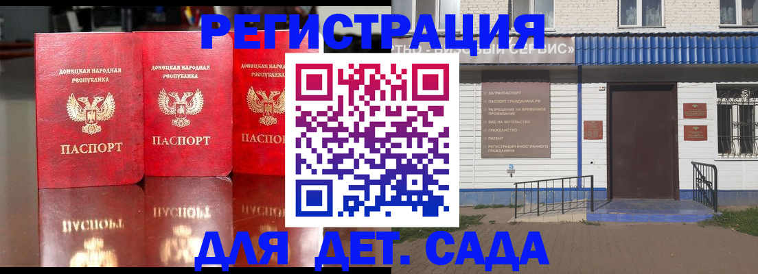 прописка штамп в Туле