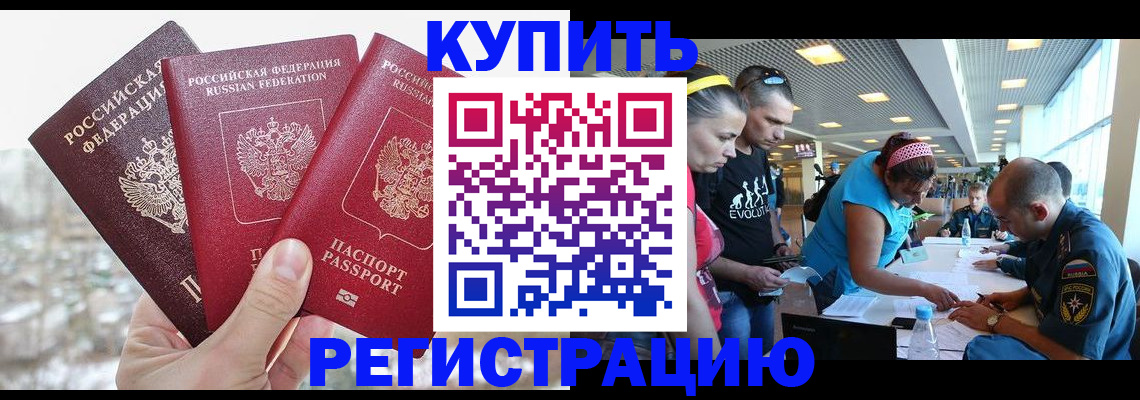 прописка паспорт в Туле